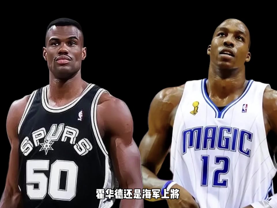 誰是NBA歷史上最快的五號位？楊毅：大衛-羅賓遜可以稱得上吧